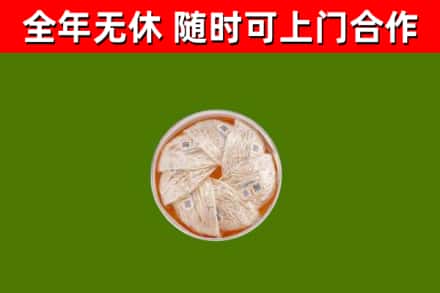 吴桥县烟酒回收燕窝.jpg