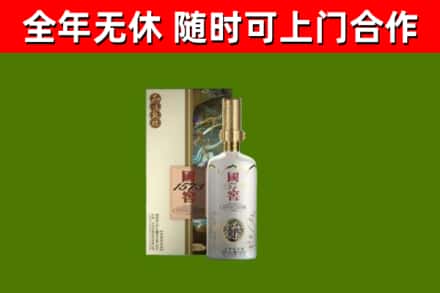 吴桥县烟酒回收国窖1573.jpg