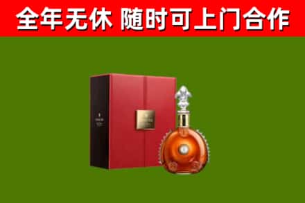 吴桥县回收路易十三