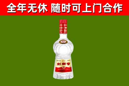 吴桥县回收剑南春