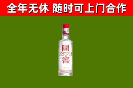 吴桥县回收国窖1573