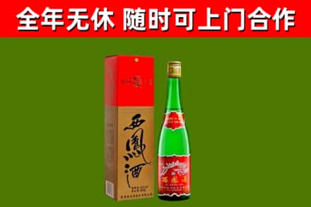 吴桥县回收西凤酒