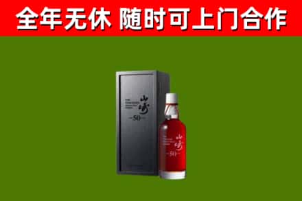 吴桥县回收山崎洋酒